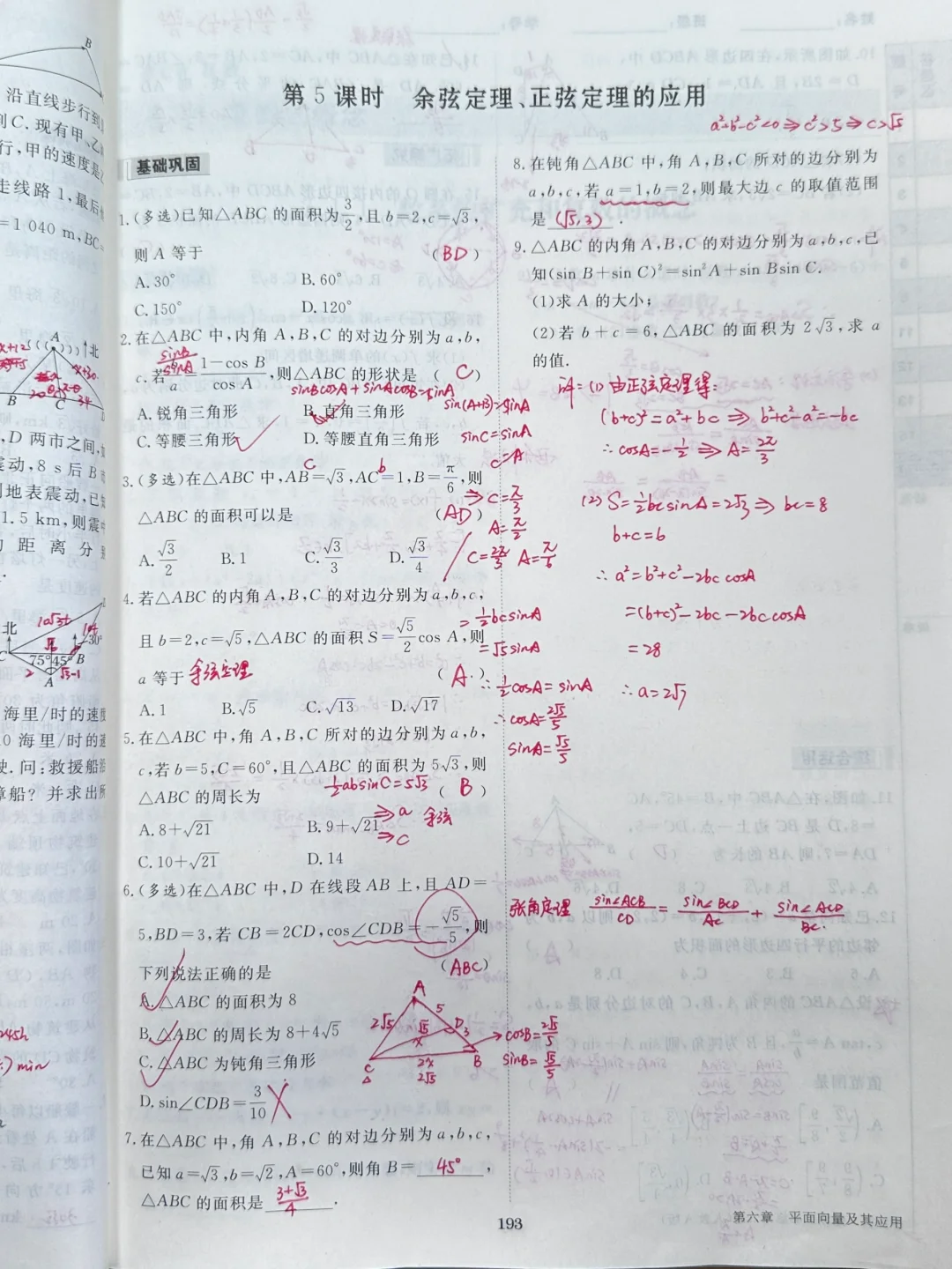 教师日常——沉浸式做题