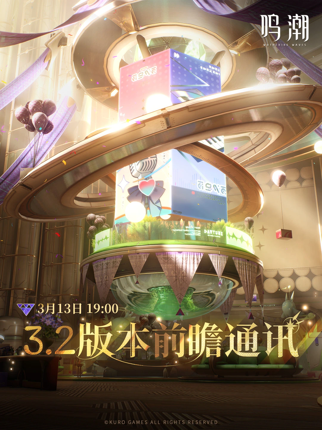《鸣潮》3.2版本前瞻通讯预告