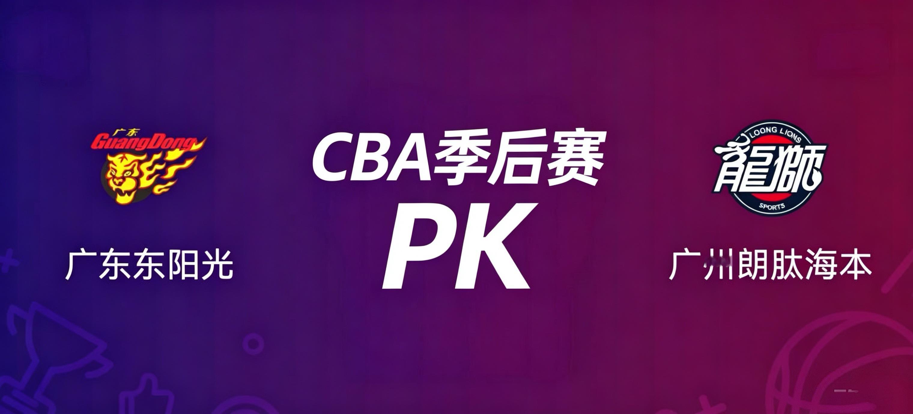 毫无悬念! 广东宏远VS广州龙狮。  广东✅ 教练:  杜锋VS.米歇...