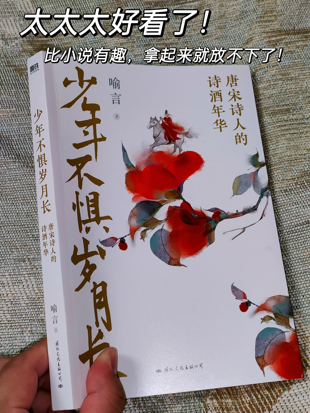 我真的太喜欢这本书了🌿太太太有意思了