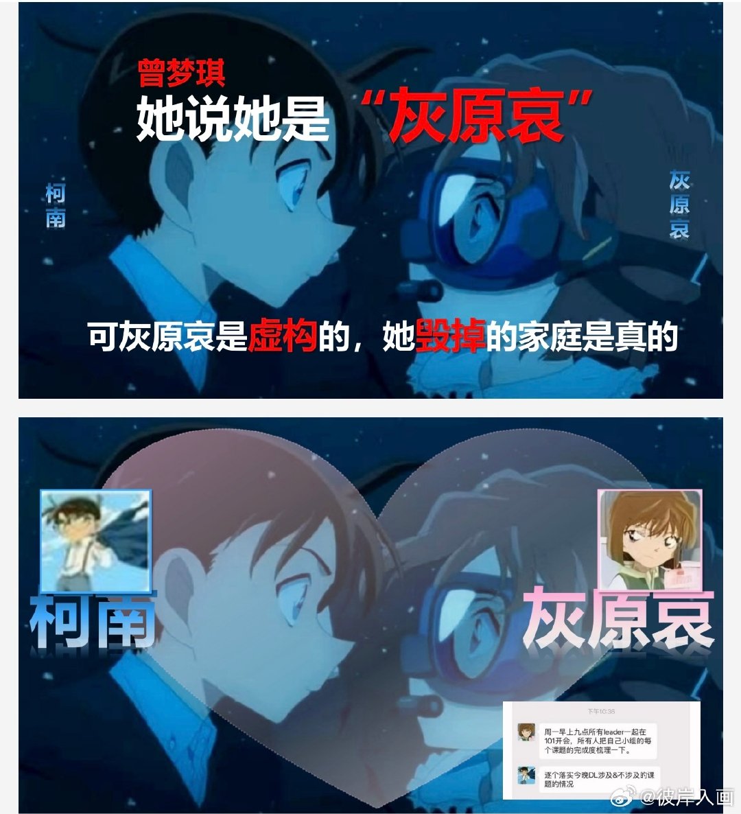 #武汉大学86页pdf# 

又是武汉Dx 真的是柯南与灰原哀

评论区取👇 ​