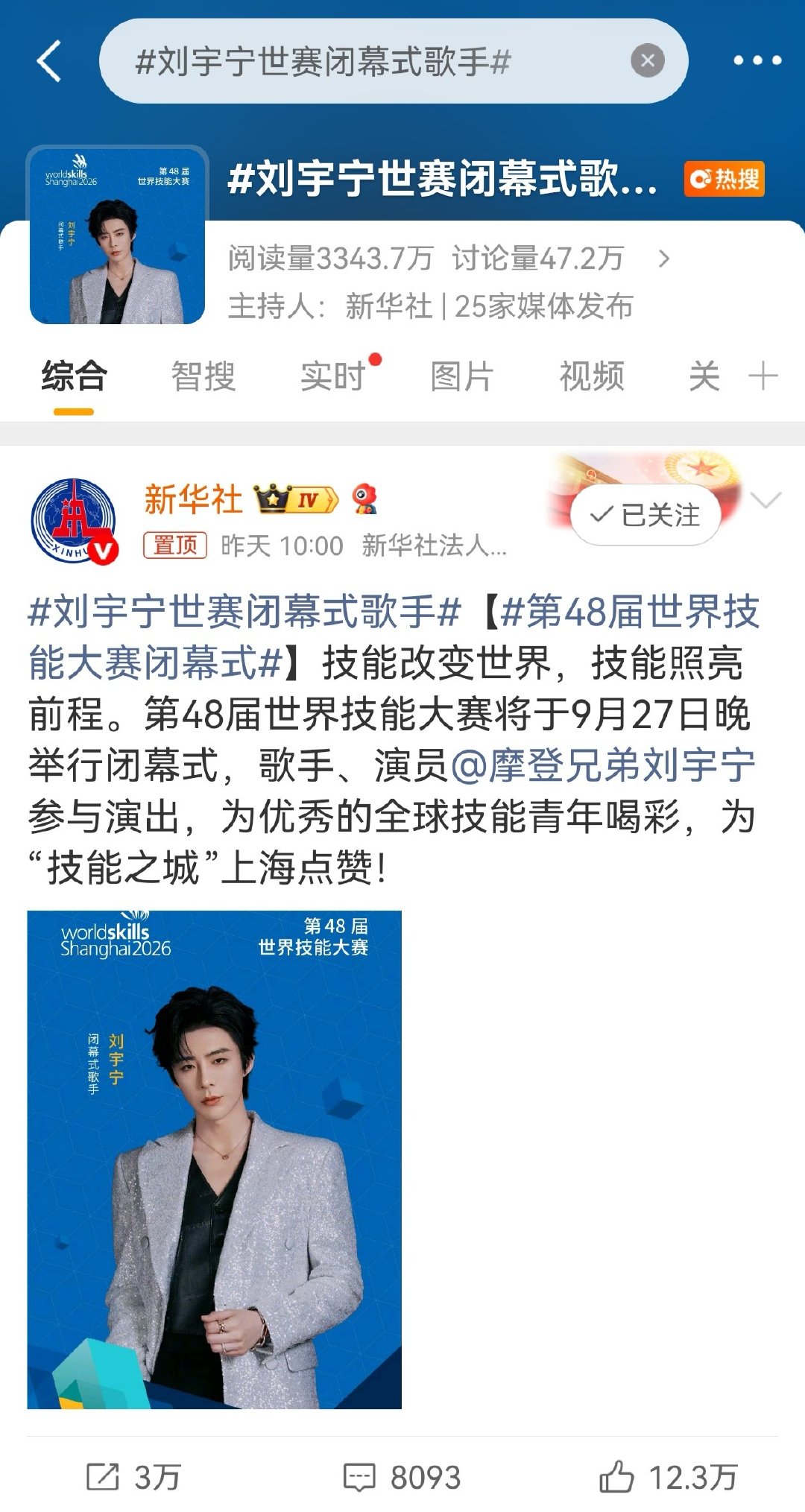 我好喜欢好骄傲#刘宇宁##刘宇宁世赛法拉利##刘宇宁世赛闭幕式歌手##第48届世界技能大赛闭幕式# ​