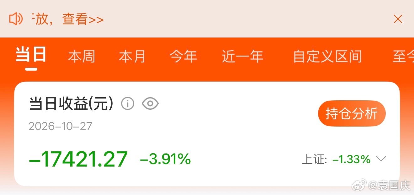 每天亏一个iPhone18pro，我该咋办？谁来支支招？#A股# #A股基本面底盘愈发坚实# ​
