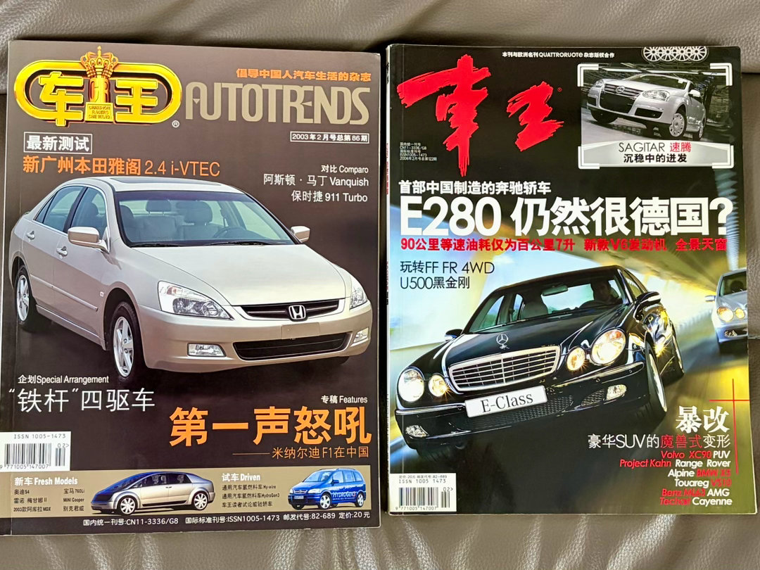 在闲鱼上40元买了两本成色相当好的《车王》杂志！ ​