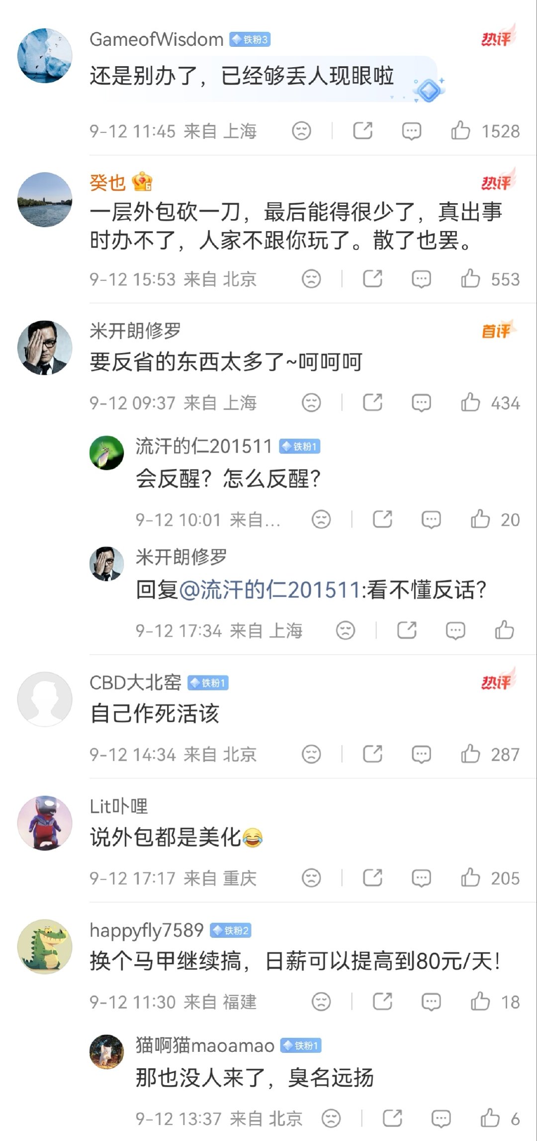 草台班子，太丢脸了。我有点好奇，赛事组织方的救援体系到底是怎么运作的？[doge]
#多车队宣布永久退出中国GT# ​