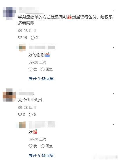 普通大学生怎么走入AI的大门~ ​