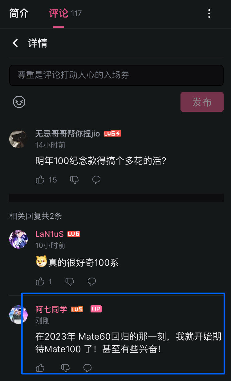 2023年Mate 60回归那一刻，就开始期待Mate 100系列
当时就想，Mate100系列 芯片 影像能回归到Mate40系列在同行业中的水平。
现在看，故事发展比预想的还要精彩，也更值得期待！
当然，还有一年时间，先用好Mate90 ！ ​