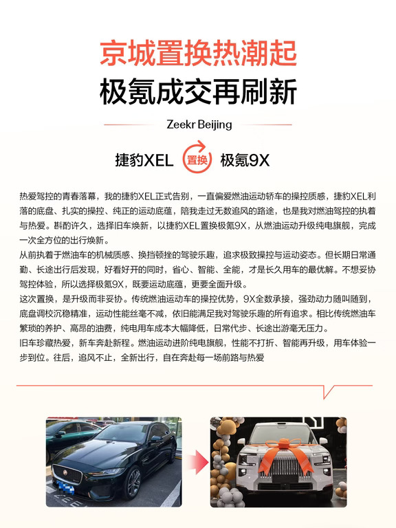传统豪华老司机都在换极氪？没想到还有ta😱