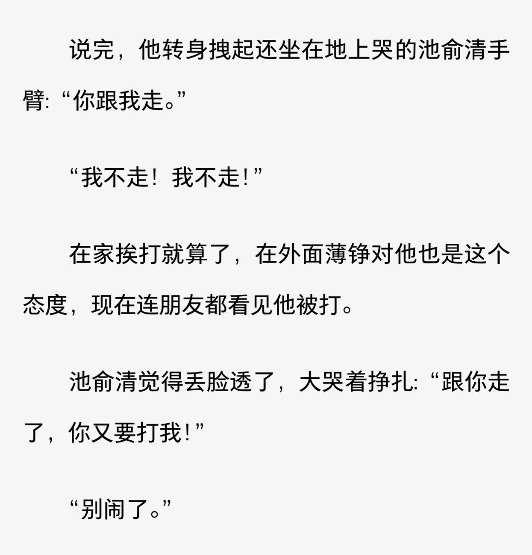 我都替这俩感到丢脸[流汗][流汗] ​