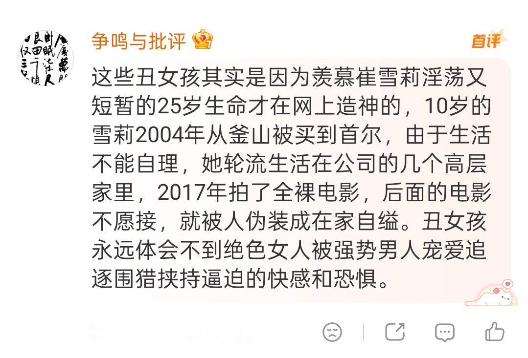 #崔雪莉这真的是人类能承受的文字吗#
这真的是人类能承受的文字吗 ​
