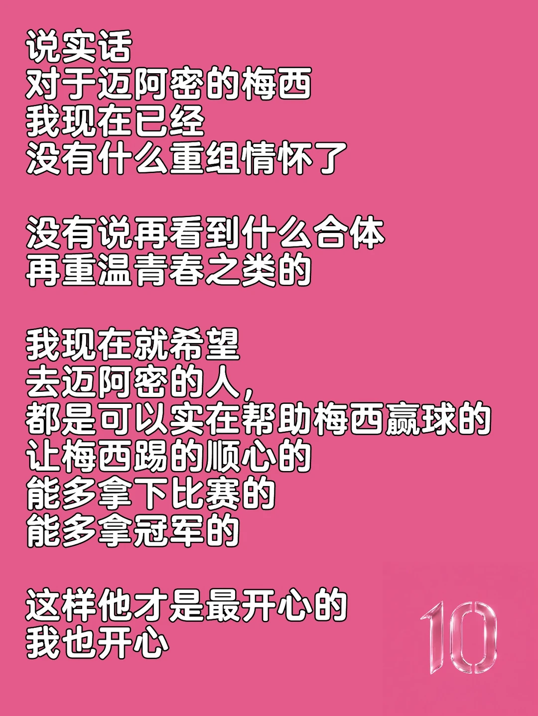 这样，他开心，我也开心。