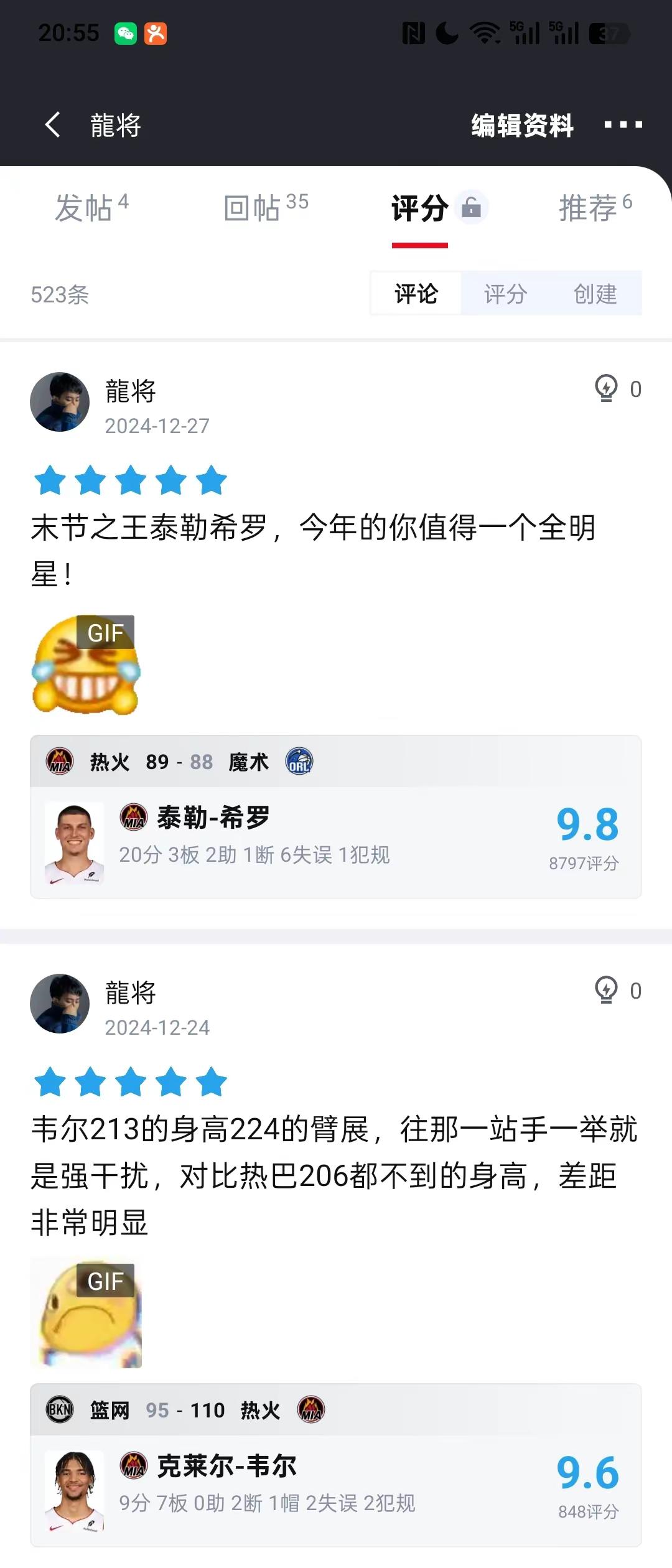 我评论了@ZLEI-Talk 的作品：24年热火的比赛几乎场场都看，吉米巴特勒跟热火管理层因为合同的事闹的不可开交，那段时间是泰勒希罗在支撑着球队前进的，虽然后面受伤病影响状态起伏不定，但是24年的泰勒希罗真的值得全明星，拿了40分那场简直天神下凡，他也是真的争气25年第一次进了全明星还拿了三分王，