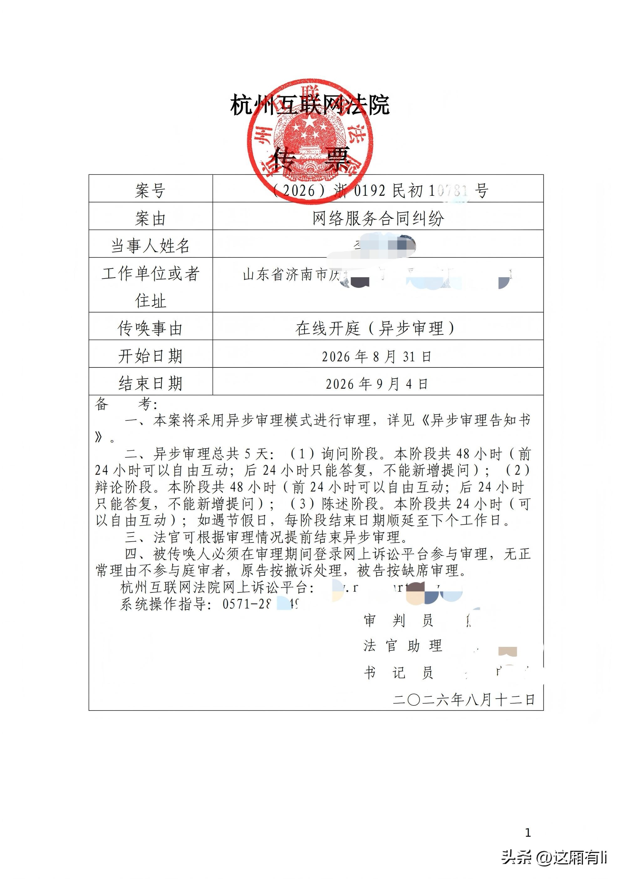 不惧平台体量，为消费者权益选择法庭维权。
和某宝的网络消费纠纷即将在杭州网络法庭开庭。纵使平台规模庞大，普通消费者也不该默默吃亏。所有订单、沟通记录全部整理留存，证据齐全，静待开庭。
不是漫天索赔，更不是无理纠缠，只求公平公正的处理结果。在这里也想告诉大家：网购遇侵权不必忍气吞声，法律永远是普通人维