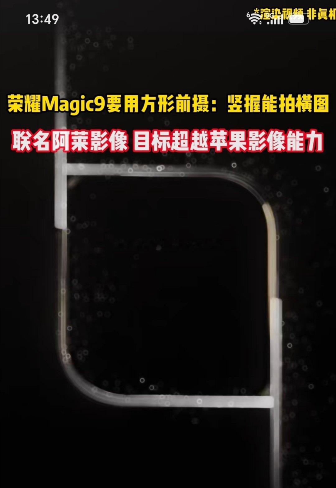 那我的荣耀8可以换9了，前置摄像头可以横屏视频，自拍视频就不用一张大脸怼镜头了 ​