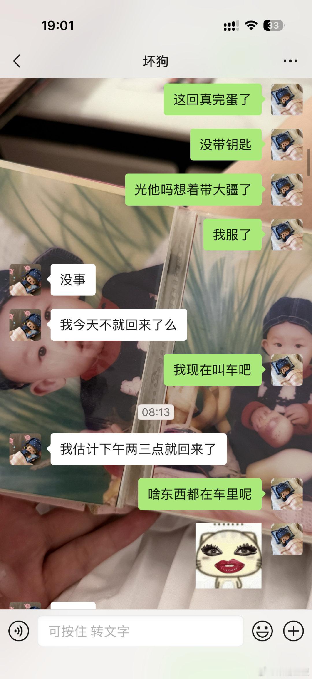 怪不得我俩是一家的呢 赶紧搬新家结婚换电车 就再也不用带钥匙了[泪][泪][泪] ​