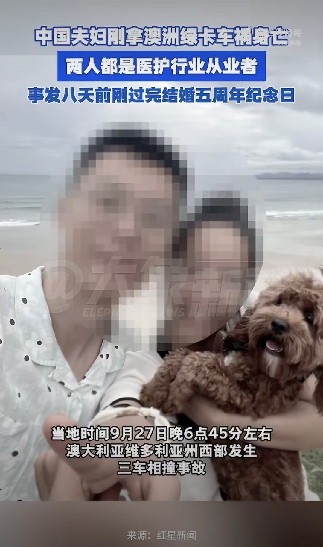 #澳洲车祸身亡中国夫妇邻居发声#
以前总觉得“世事无常”是句很空的话，看到这对澳洲车祸里的中国夫妇的故事，才突然反应过来，很多人的告别都是悄无声息的。别纠结没意义的矛盾，别等以后再去完成想做的事，珍惜当下就够了。 ​