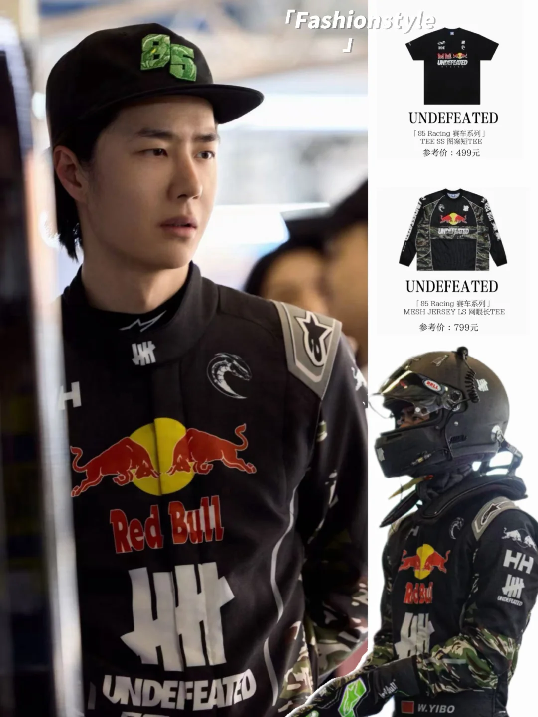85号赛车手王一博战袍亮相，燃的不行有没有