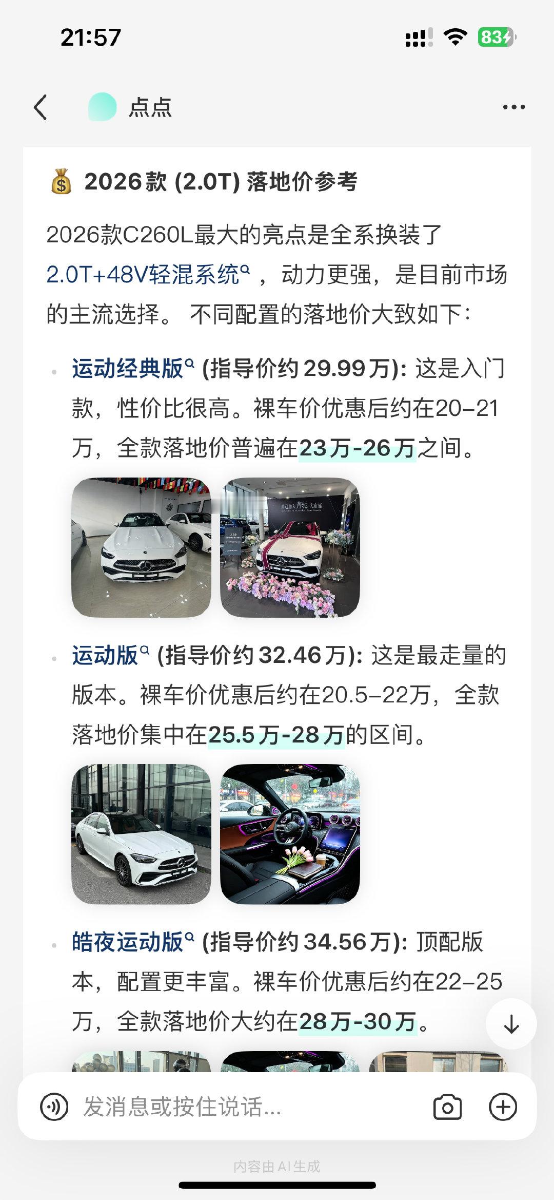 妈说给我买个二十万左右的车
可以买奔驰了[来抱抱][来抱抱][来抱抱][来抱抱] ​