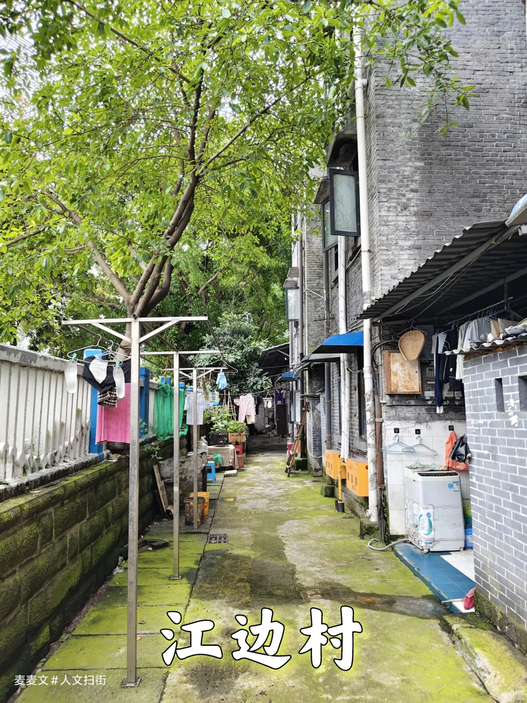 【沙坪坝】港务局工人的旧时光居所江边村