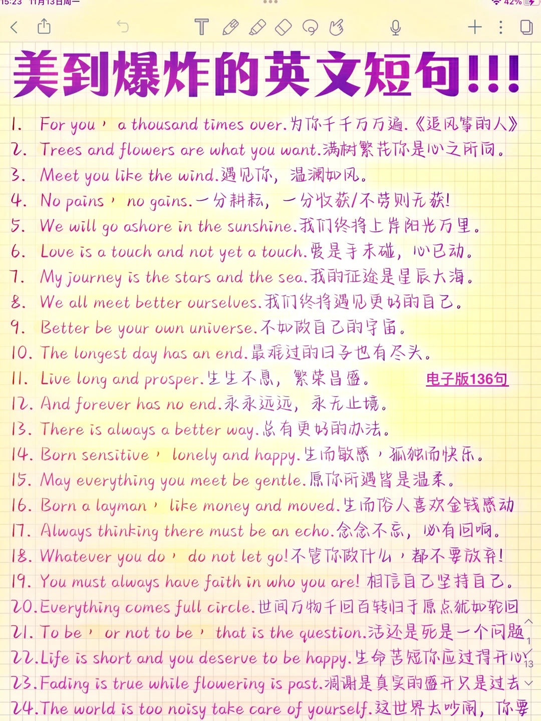 美到爆的英语作文佳句！直接套！阅卷老师超爱