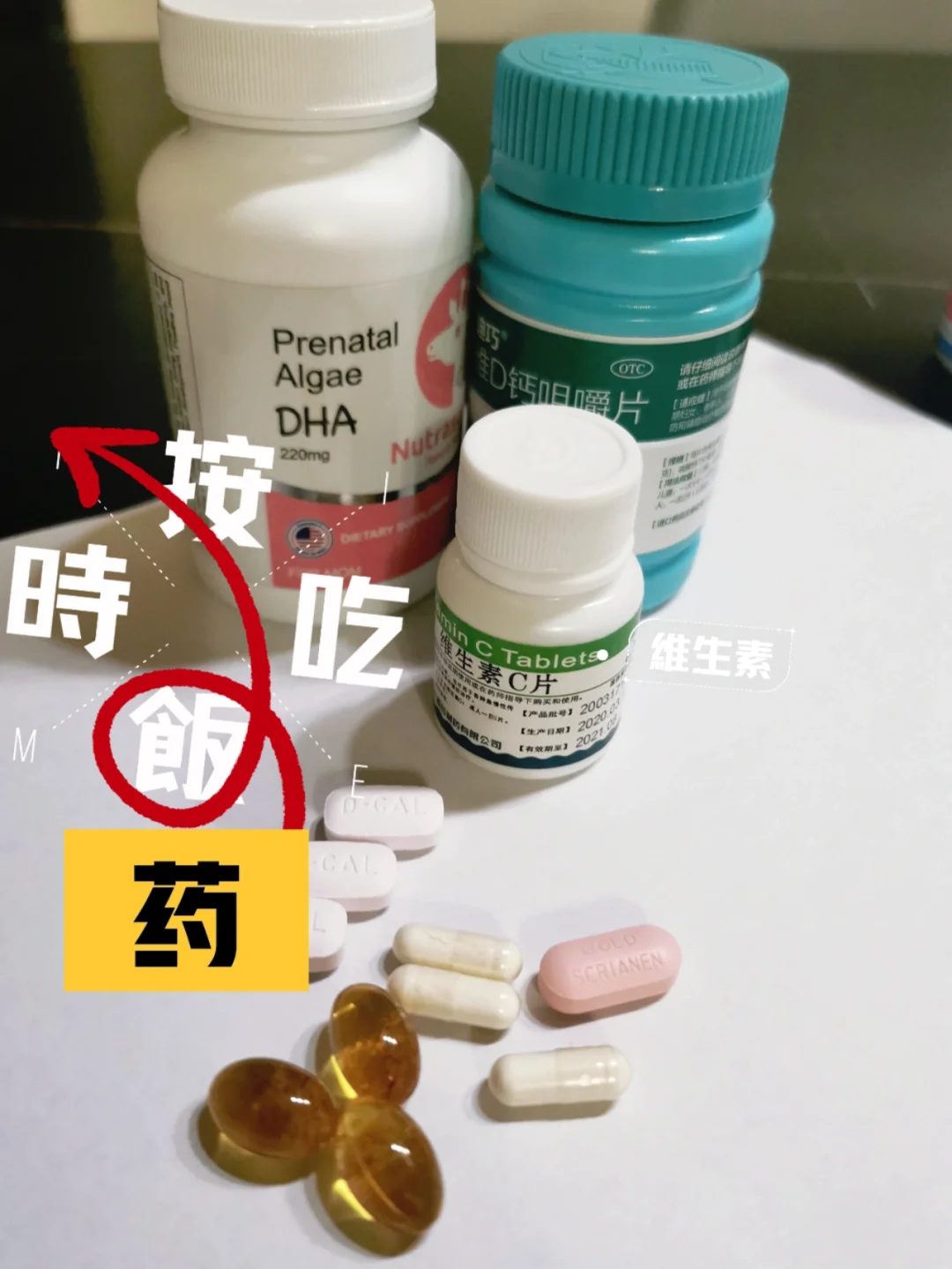 保健品什么时间吃吸收最好？人手必备☑️