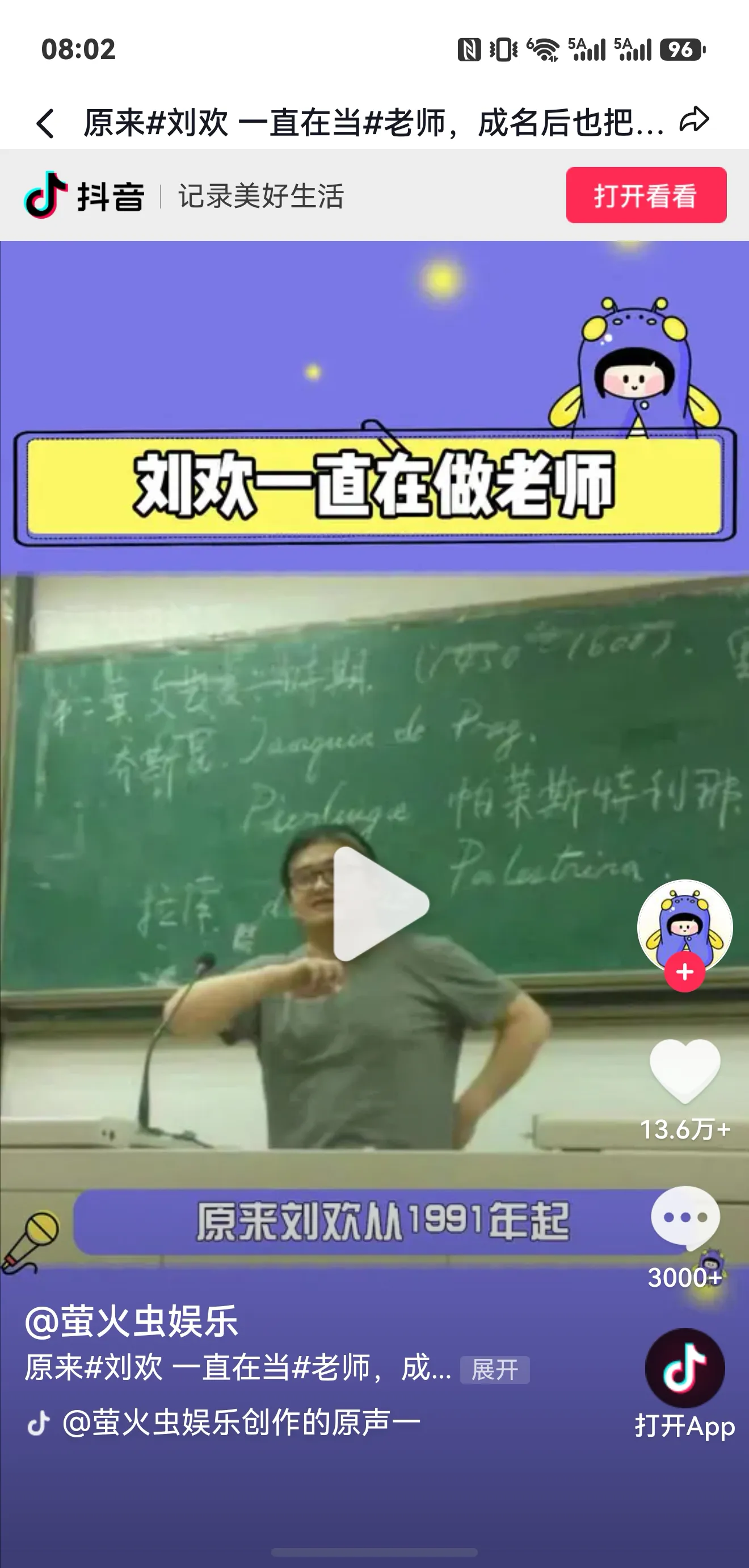 刘欢真算得上音乐界一股清流，爆红几十年几乎零负面 ，舞台上是家喻户晓的音乐家，可他一直把大学老师当成自己的正职。1991年入职对外经贸大学，一直是副教授，2023年退休，从教三十多年职称始终没变。
他的《西方音乐史》是全校爆款选修课，几百人的大教室经常挤满旁听学生，哪怕后来身体抱恙，依旧坚持站上讲台