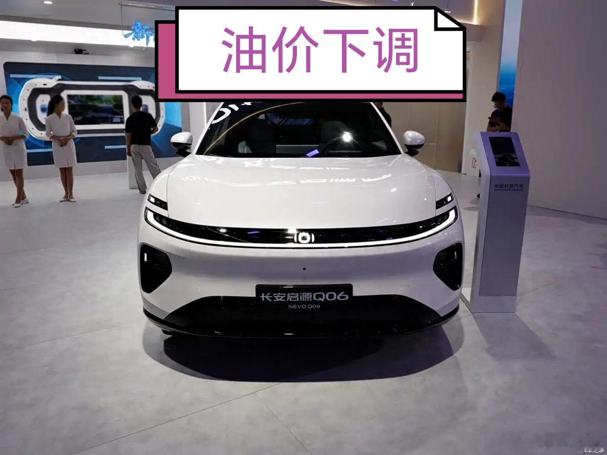 准备加油的先别急！10月15日24时国内油价或下调，预计汽柴油降220元/吨，合每升降0.17—0.20元；50升油箱省8.5—10块，够杯奶茶/两瓶水。#长安汽车# ​