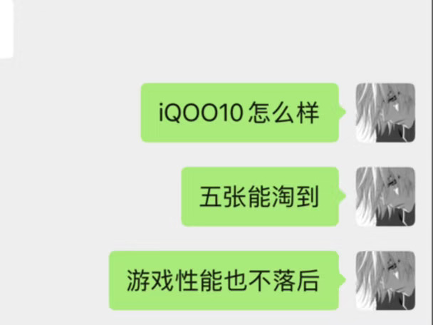 iQOO10五张拿下怎么样，打游戏嘎嘎爽