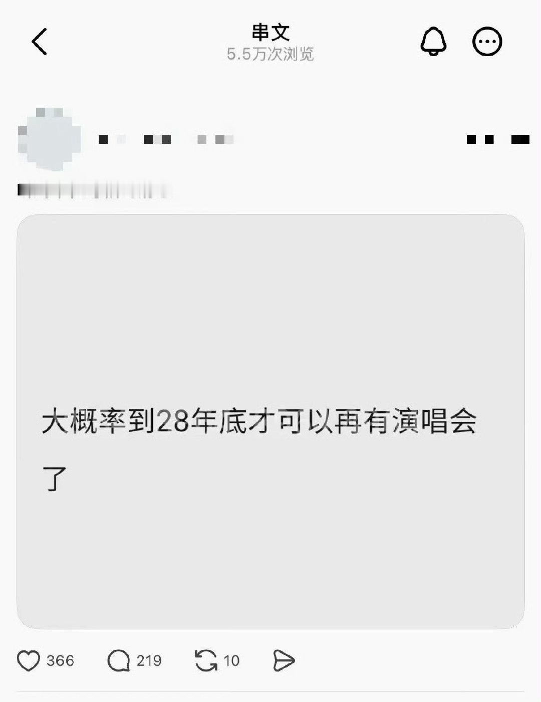 宝宝们，这样的话，我们28年年底带着iPhone20在ych内场前排见吧 #左航的快乐充能站# ​