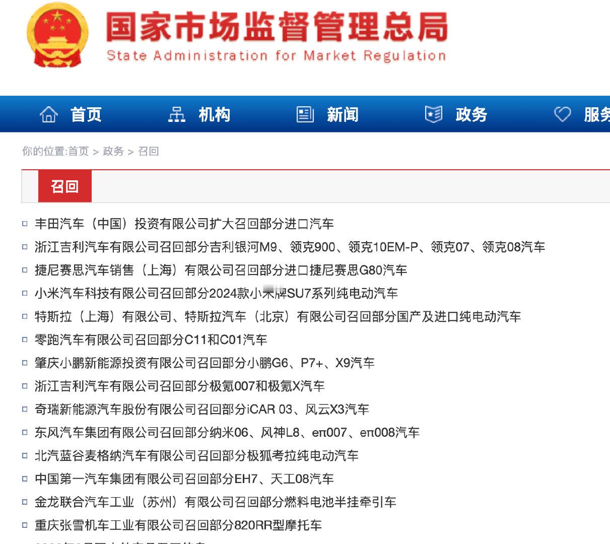 各家车企隐藏式门把手集中召回 ​