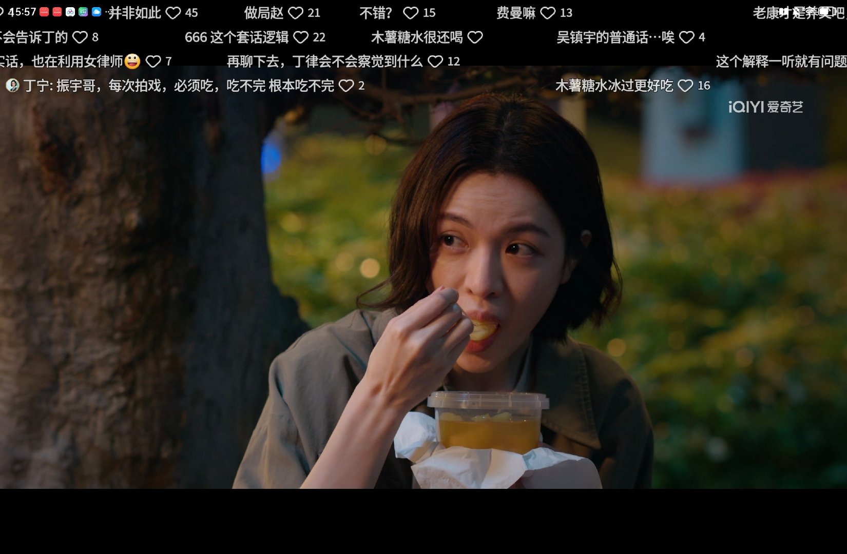 哎哟我丁律这吃的啥这么香？
我看看这怎么个事？
太好吃了！这不得连吃三天！
#钟楚曦新剧蝉开机##木薯羹##电视剧蝉[超话]##钟楚曦[超话]#  ​