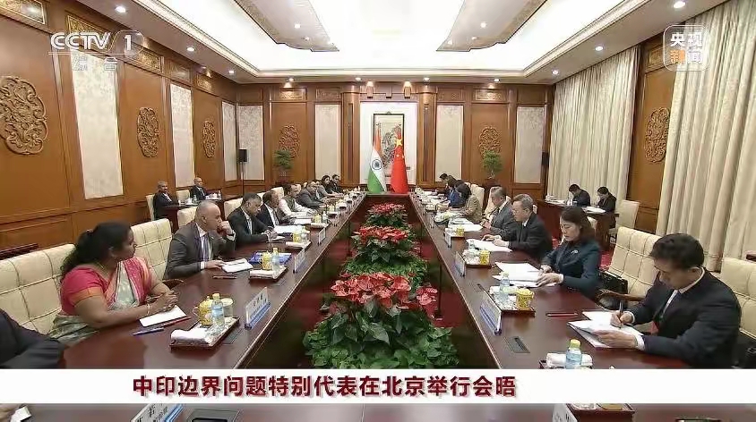 中印第25次边界特代会晤，一天在北京谈完。莫迪派来的国安顾问多瓦尔，揣着“捡漏”心思上桌，想顺着去年“条件成熟地段先划”的话头再磨点实惠，王毅没给他这个空间。去年新德里第24次会晤白纸黑字写着“探讨在条件成熟的地段推进划界谈判”，今年8月25日第25次会晤的公开共识里，这句没了，换回来的是重申按20