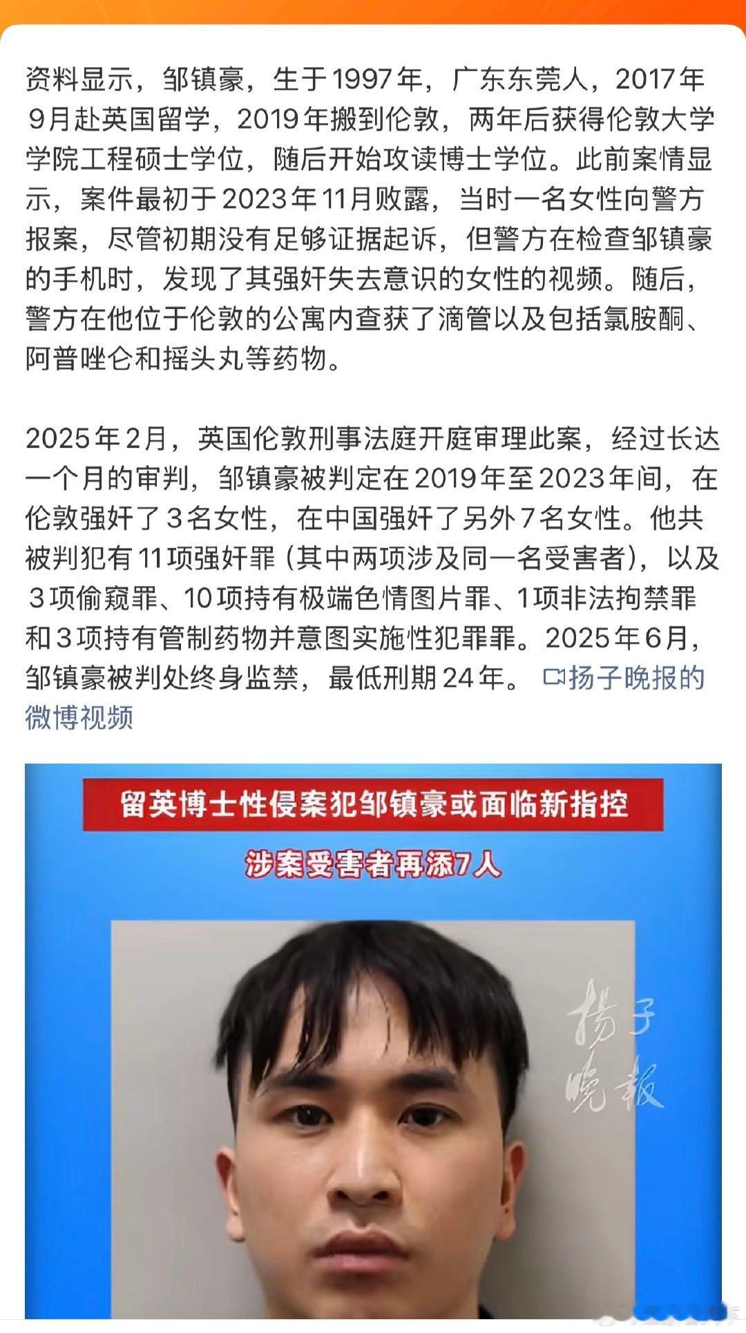 #性侵数十人博士生住处有K粉摇头丸# 这个人应该是性变态。让他做一辈子牢吧，终生再也见不到女人。 ​