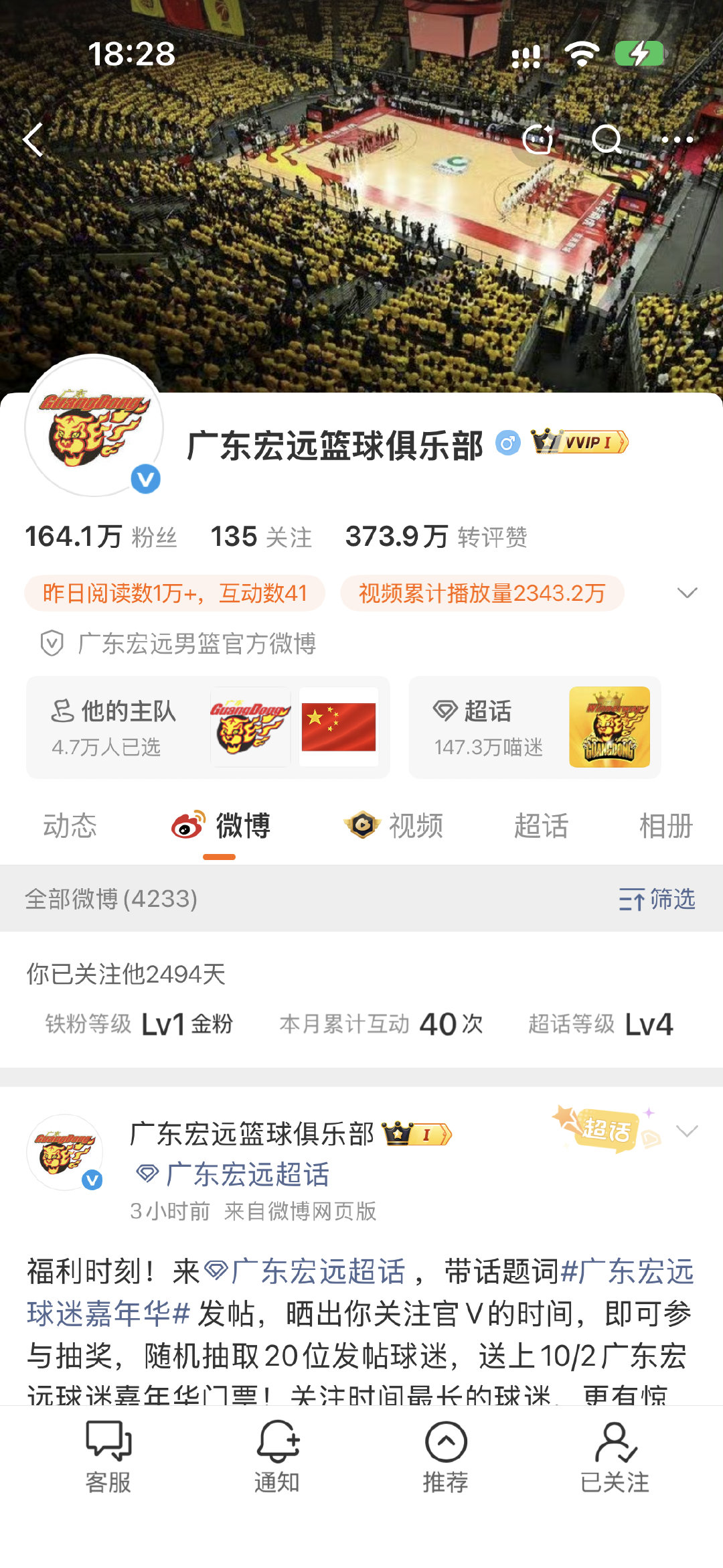 #广东宏远[超话]##广东宏远球迷嘉年华# 
Let’s go!!! ​