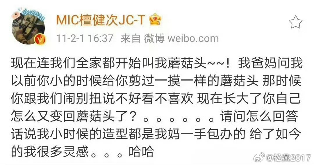 檀健次2011年分享小时候“蘑菇头” 小蘑菇和小小蘑菇🍄‍🟫  檀...