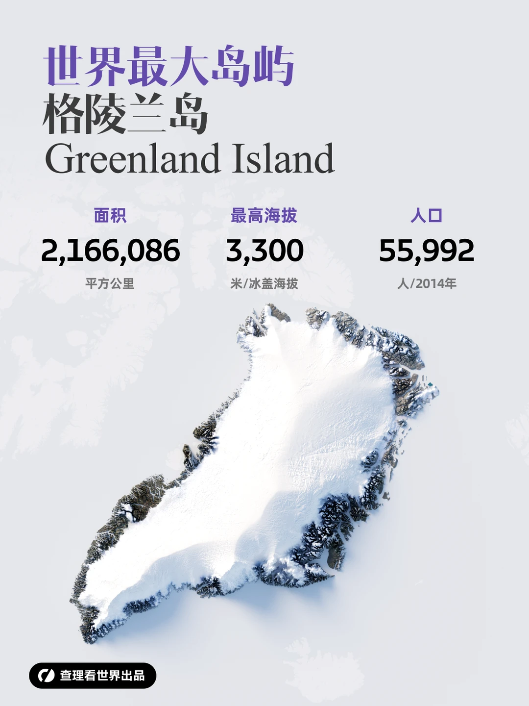我们的“2024年度地图”：世界岛屿地图系列
