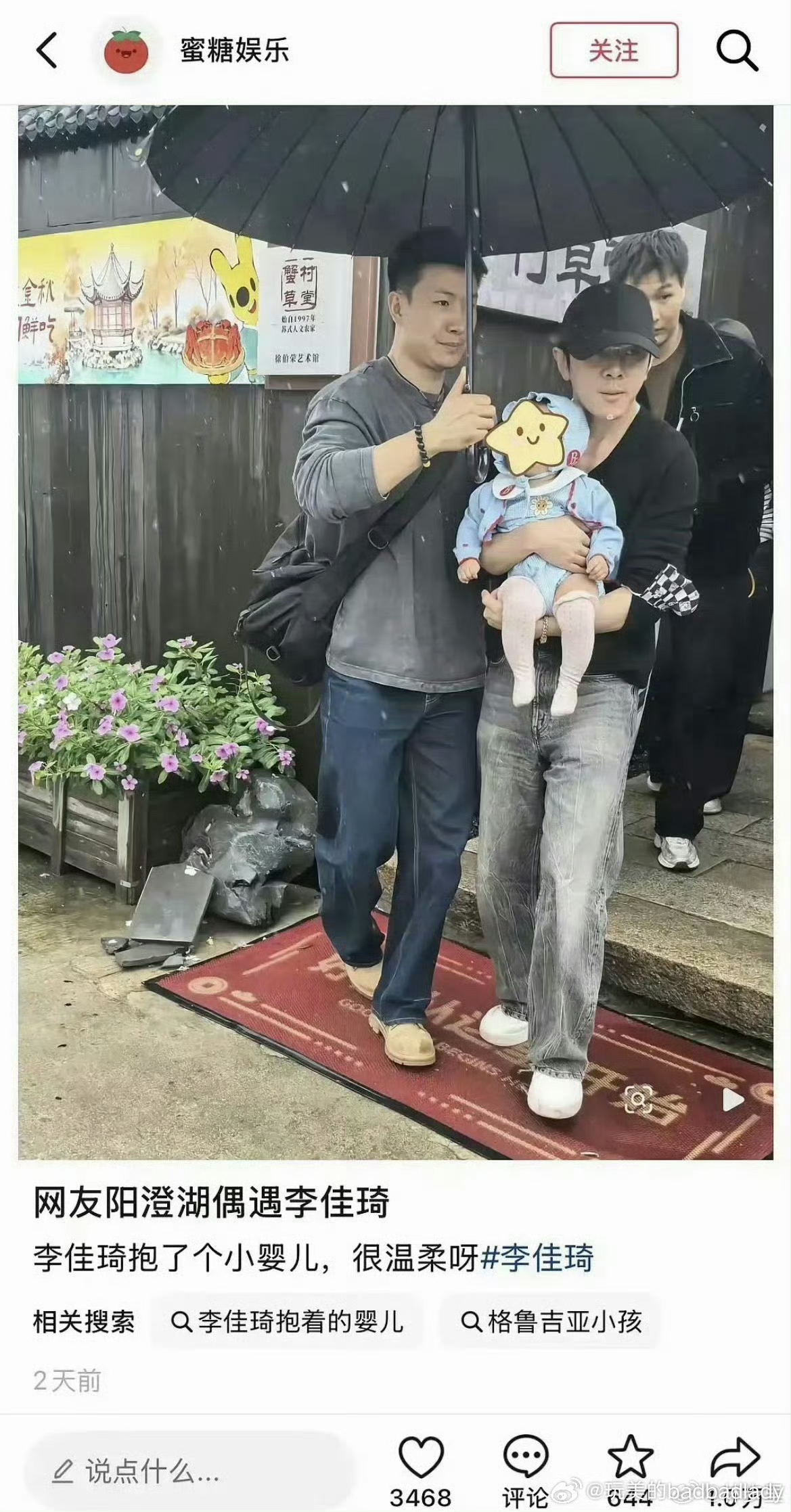 李佳琦疑似有孩子了
最近一张路人偶遇图刷屏，李佳琦抱着小朋友出门，直接冲上热搜。
很多人开始猜测孩子是不是他的。
但这里要提醒大家，抱孩子不等于就是亲生的，很可能是亲戚朋友家的小孩。
早年李佳琦就澄清过私生子传闻，表明自己没有孩子。
一张抓拍图不足以当成实锤，理性吃瓜，别盲目传谣，一切以本人回应为准