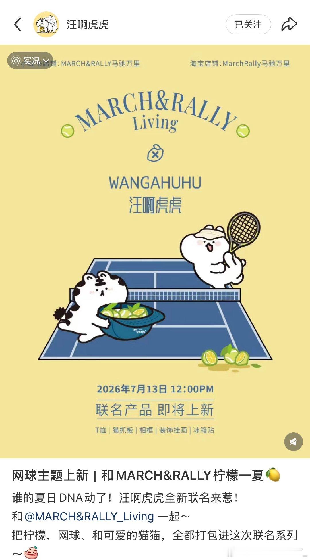 网球汪兔[努力] ​