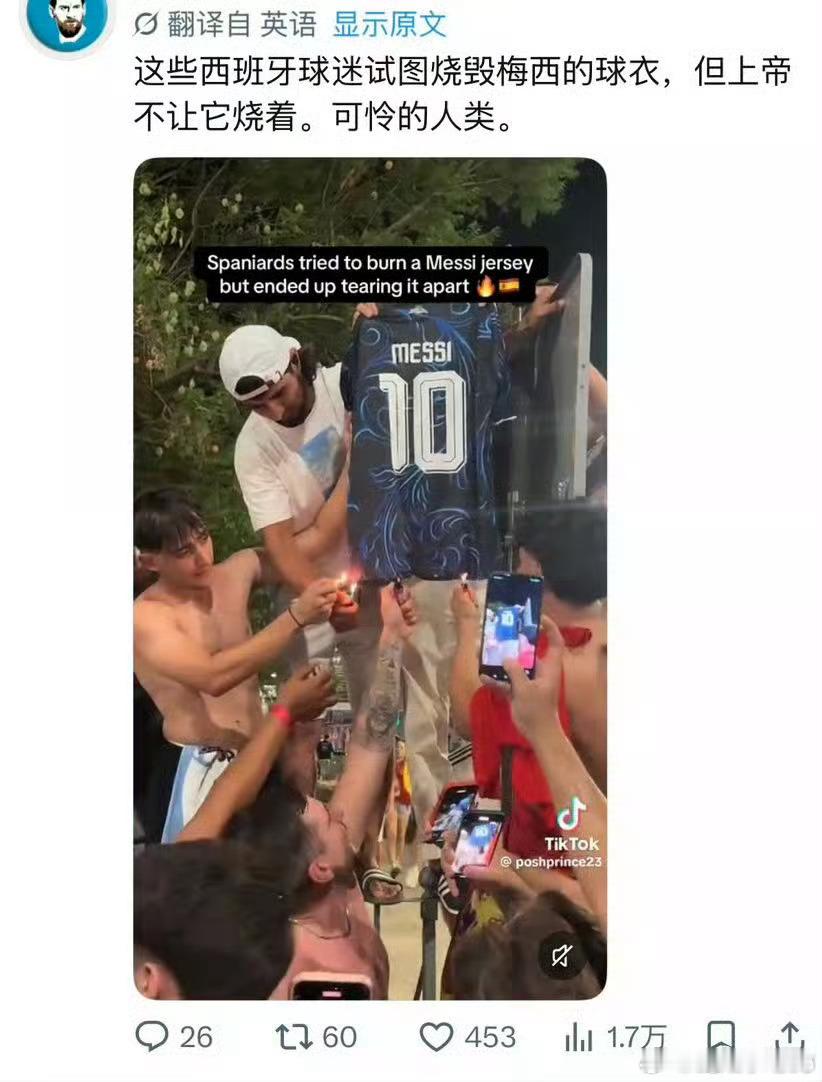 马德里人烧梅西球衣，炮仗炸梅西球衣，结果还炸到自己，广西水灾的捐赠...