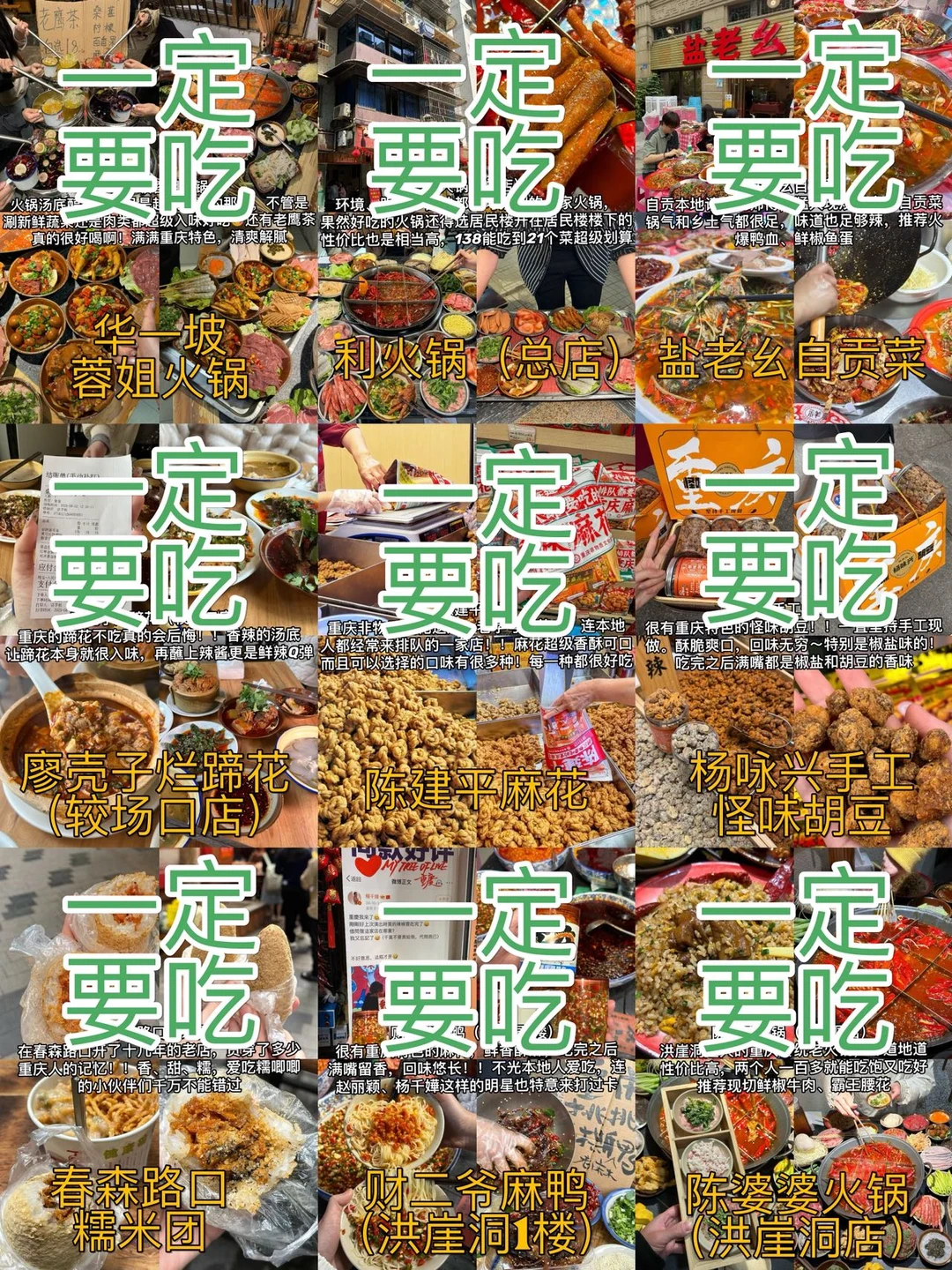 重庆伴手礼攻略，重庆本地人带路（合集）