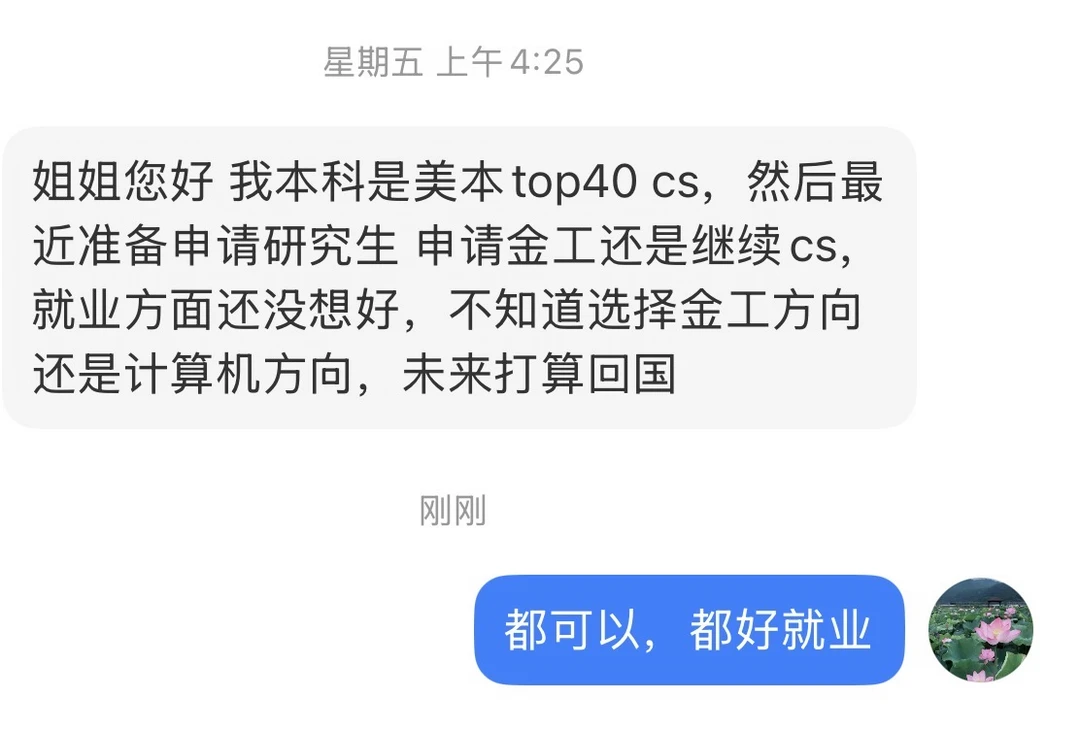 这俩专业都可以呀