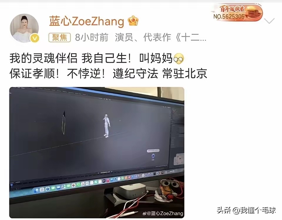 情侣之间真的会“叫妈妈”“叫爸爸”吗？
随着张某人和景明星的私事被爆，这个称呼好像一下子就火了起来。
张蓝心这话说的其实就是告诉广大女性，叫妈妈的，只有自己亲身的，才会不悖逆。
想起了莫文蔚有句歌词。
开始总是分分钟都妙不可言，谁都以为热情的总不会变……
感情好的时候，叫妈妈叫爸爸，一旦决裂，这些都
