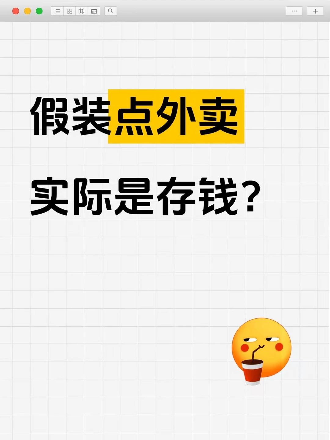 抖音推出馋猫外卖，怎么感觉有点眼熟啊？