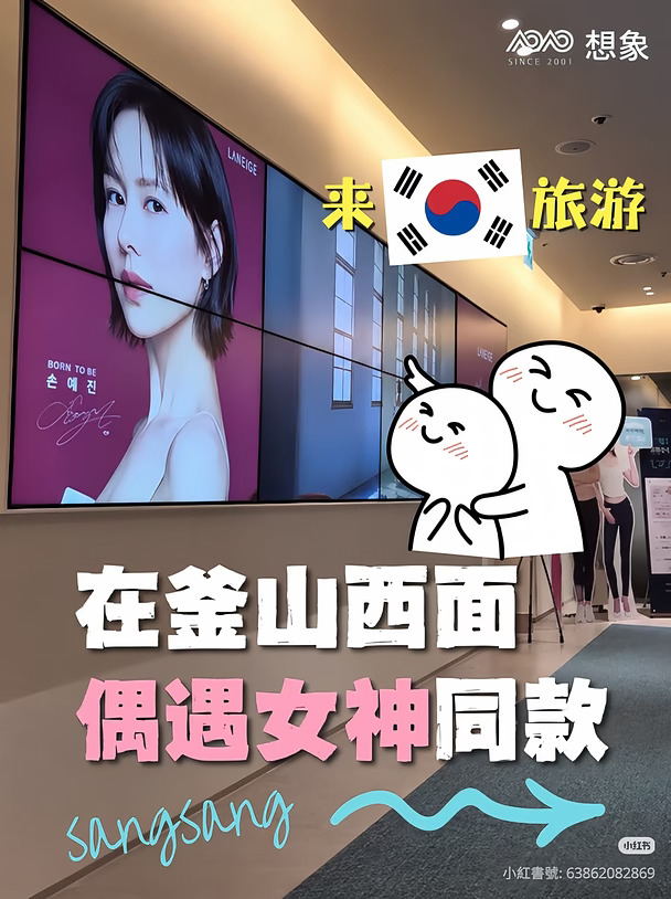 孙艺珍也太美了吧！