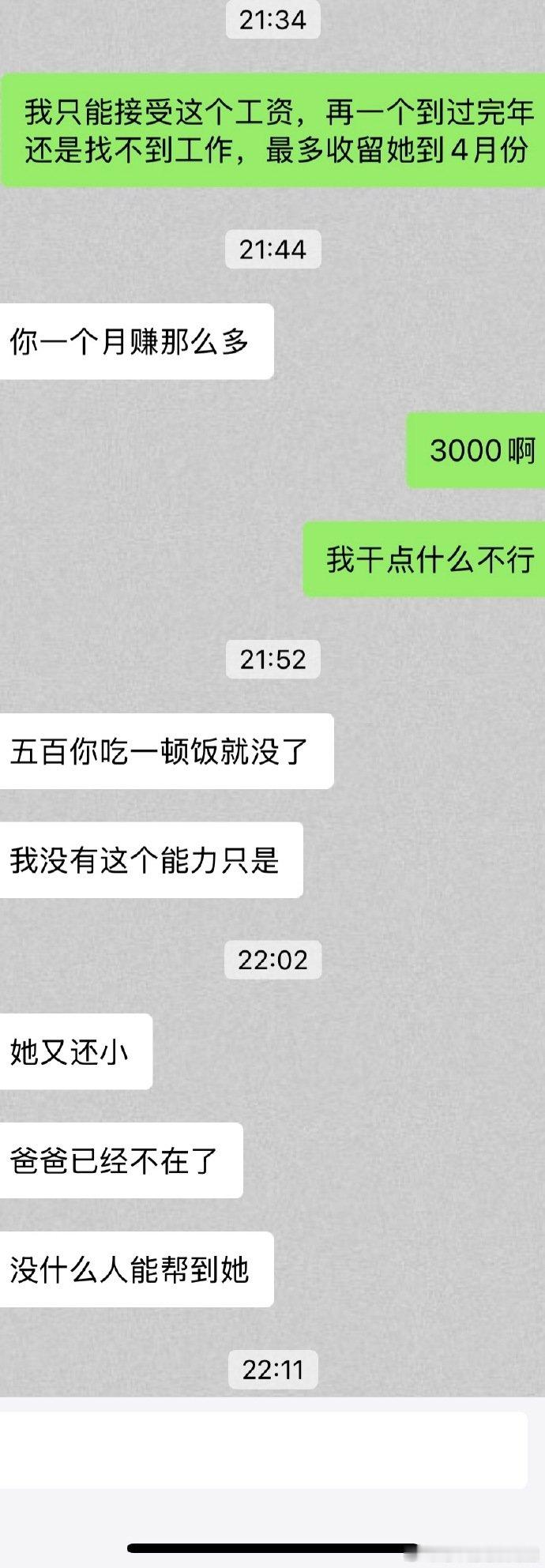 因为五百块钱被难住了，女朋友也不理解我，应该怎么办？    #情感# ​