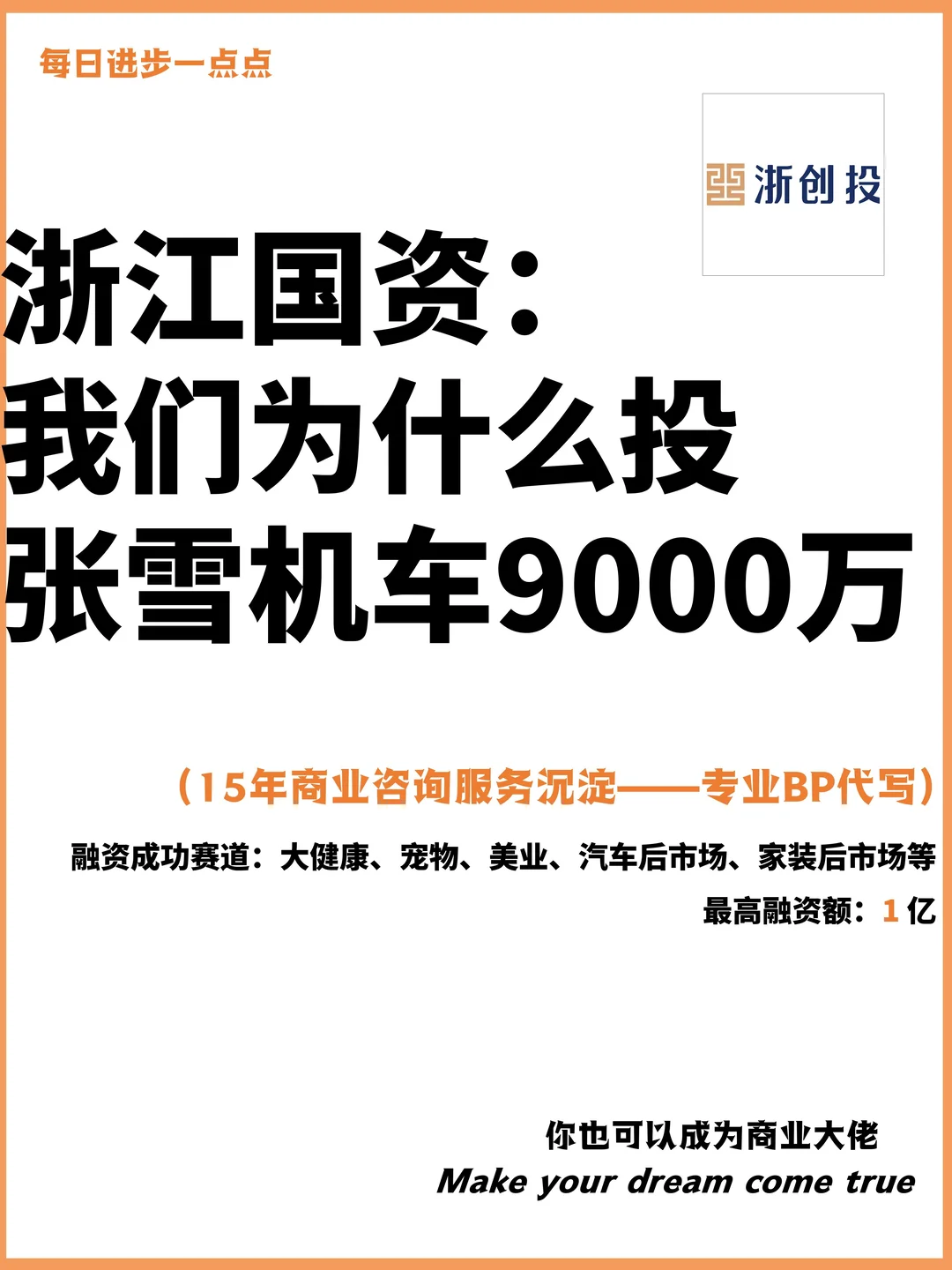 浙江国资：我们为什么投资张雪机车9000万