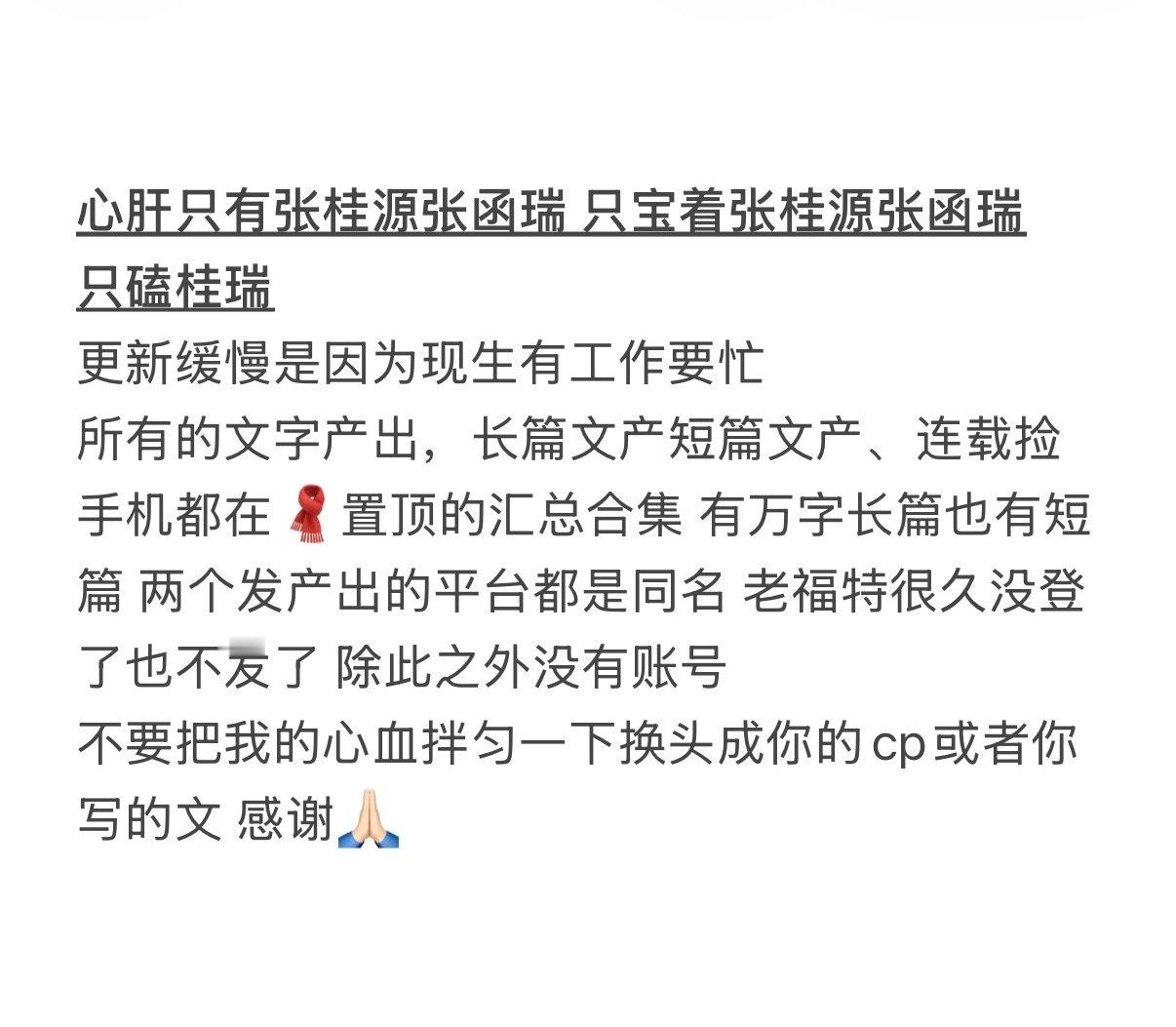 🫘发了 🧣也同步一下 ​