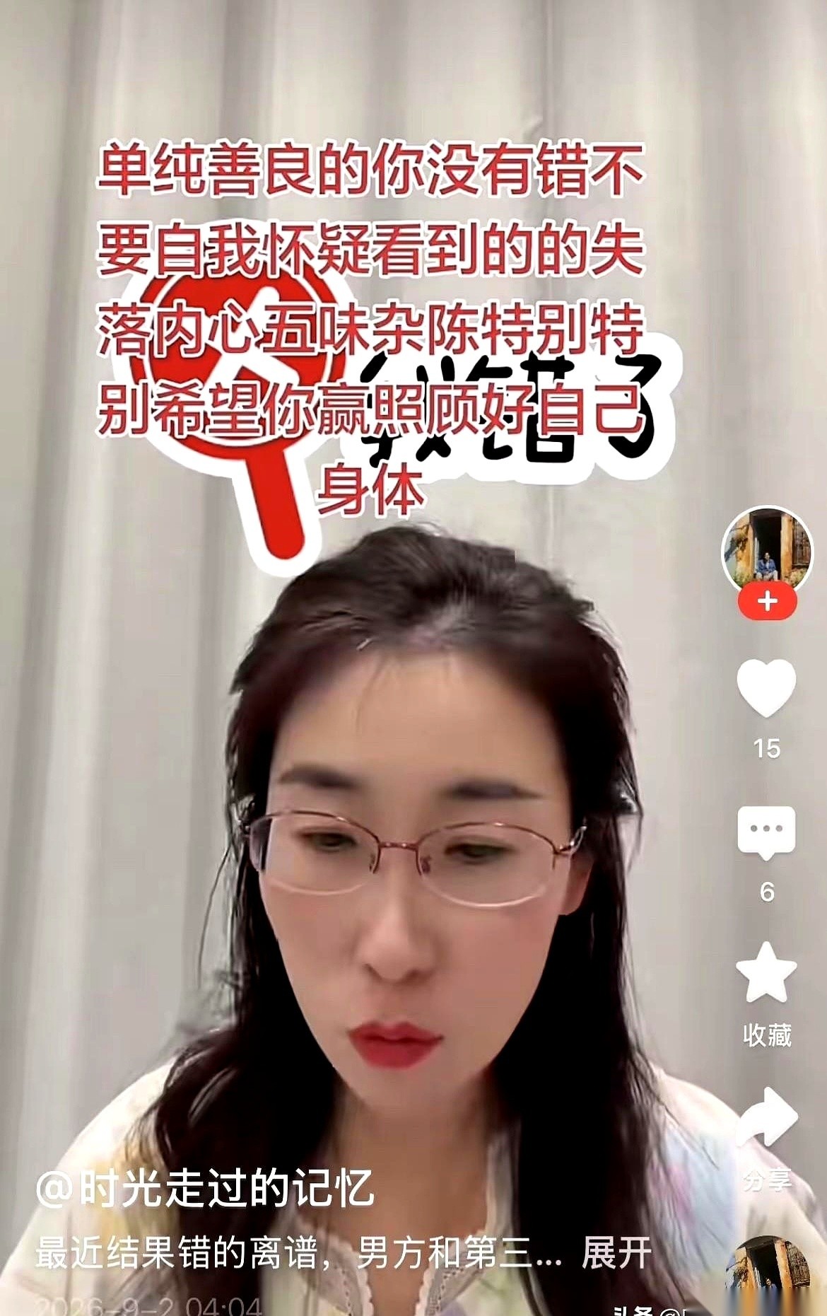 备受关注的“婚外胚胎案”，在9月1日深夜等来了最新结果。
朱女士拿到的通知书上，明确写着没有犯罪事实，重婚罪不成立。
她想不通：对方钻尽了空子，为什么在现有的规矩里，却全部被判定成“没有问题”？
收到通知书后，朱女士在视频里满脸无奈。更让她难以接受的是，一些网上的声音似乎早就料到了这个结果，官宣当天