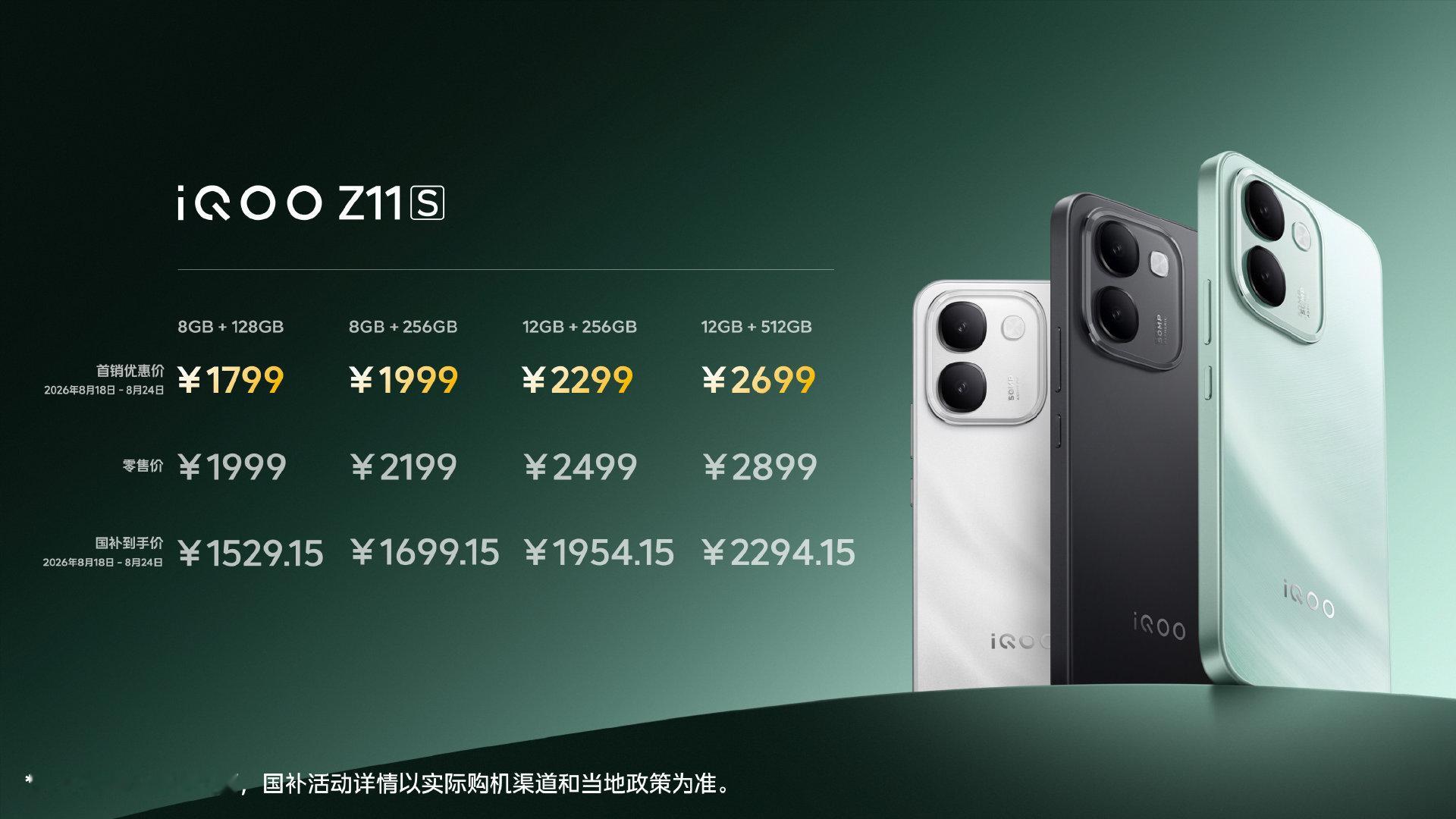 Z11S，天玑7500满血版，144Hz电竞屏，10000毫安时电池，国补后1529起 ​