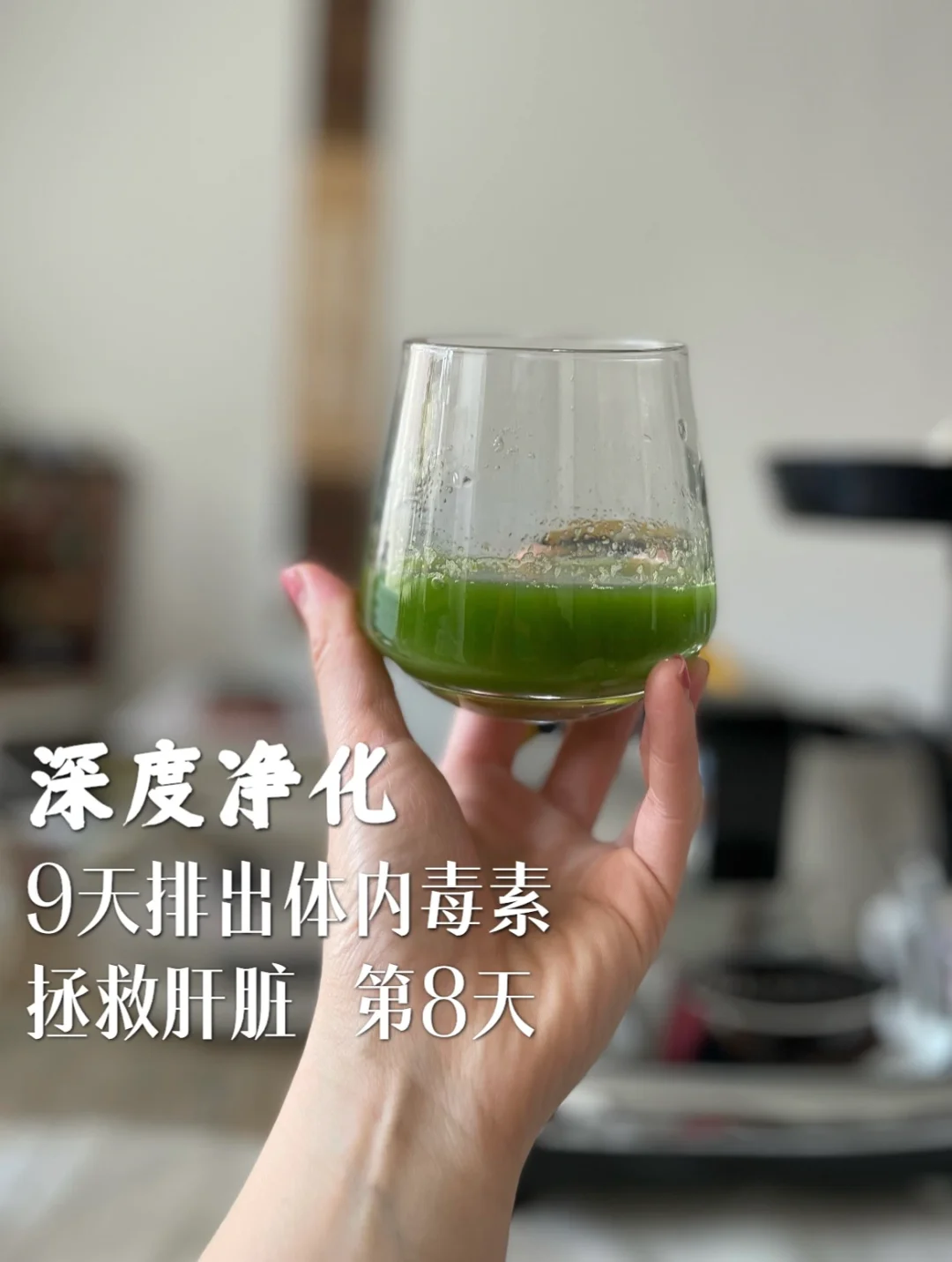 深层排毒：9天排出体内毒素(第8天)鼻炎痊愈